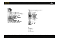 아디다스 자전거라이딩 스포츠가방 제품 개발전략-2