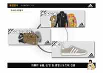 아디다스 자전거라이딩 스포츠가방 제품 개발전략-10