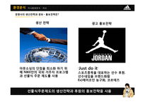 아디다스 자전거라이딩 스포츠가방 제품 개발전략-18