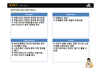 아디다스 자전거라이딩 스포츠가방 제품 개발전략-19