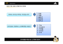 아디다스 자전거라이딩 스포츠가방 제품 개발전략-20