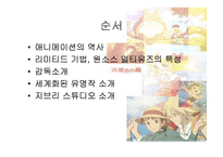 망가와자파니메-2