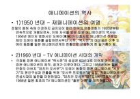 망가와자파니메-3