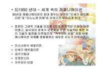 망가와자파니메-8