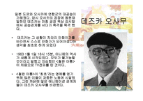 망가와자파니메-12