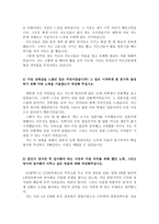합격베스트지에스GS칼텍스자기소개서 GS칼텍스자소서 합격자소서자기소개서+GS칼텍스면접후기 자소서gs칼텍스 인턴 자기소개서,gs칼텍스자소서 지원동기-3