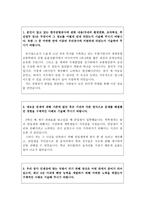 합격best한국공항공사자기소개서 한국공항공사자소서 한국공항공사합격자소서+한국공항공사면접,한국공항공사인턴십자기소개서 자소서 한국공항공사 지원동기-2