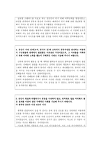 합격best한국공항공사자기소개서 한국공항공사자소서 한국공항공사합격자소서+한국공항공사면접,한국공항공사인턴십자기소개서 자소서 한국공항공사 지원동기-3