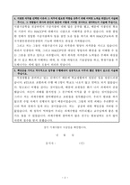 합격best1한국식품안전관리인증원자기소개서 한국식품안전관리인증원합격자소서 지원동기(자기소개서,자소서샘플)-3