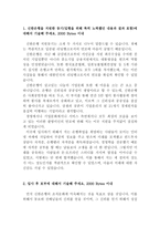 (합격best신한은행자기소개서 신한은행자소서 신한은행합격자소서&신한은행면접후기,신한은행rs직자소서 RS직자기소개서,신한은행지원동기,일반직자소서-2