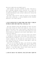(합격best신한은행자기소개서 신한은행자소서 신한은행합격자소서&신한은행면접후기,신한은행rs직자소서 RS직자기소개서,신한은행지원동기,일반직자소서-3