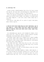 (합격best신한은행자기소개서 신한은행자소서 신한은행합격자소서&신한은행면접후기,신한은행rs직자소서 RS직자기소개서,신한은행지원동기,일반직자소서-4