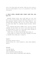 (합격best신한은행자기소개서 신한은행자소서 신한은행합격자소서&신한은행면접후기,신한은행rs직자소서 RS직자기소개서,신한은행지원동기,일반직자소서-5
