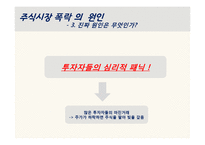 중국의 주식시장-15