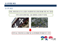 전주의 장소마케팅전략-18