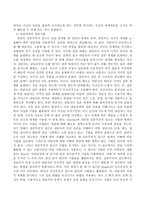 실존주의적 상담이론에 대한 실존주의적 인간관에 대하여 논하고 실존주의 상담이론에 대한 주요개념, 목표, 상담과정과 상담기법과 실존적 존재-4
