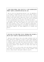 Amorepacific아모레퍼시픽자기소개서 아모레퍼시픽자소서 아모레합격자소서&아모레퍼시픽면접후기,아모레화장품퍼시픽몰자소서 아모레퍼시픽지원동기-2
