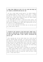 Amorepacific아모레퍼시픽자기소개서 아모레퍼시픽자소서 아모레합격자소서&아모레퍼시픽면접후기,아모레화장품퍼시픽몰자소서 아모레퍼시픽지원동기-3