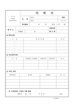 (합격BEST충북대병원 행정직 자기소개서 충북대학교병원행정직자소서 충북대병원합격자소서&충북대병원면접후기,충북대병원원무과자기소개서 원무과지원동기-1