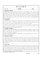 (합격BEST충북대병원 행정직 자기소개서 충북대학교병원행정직자소서 충북대병원합격자소서&충북대병원면접후기,충북대병원원무과자기소개서 원무과지원동기-2