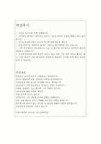 국민연금공단자기소개서 국민연금공단자소서 국민연금공단합격자소서+면접 국민연금공단 사무직 간호사 사회복지사 심사직자소서자기소개서,지원동기-4