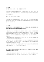 ibk기업은행자기소개서샘플 기업은행서자소서 기업은행합격자소서&기업은행면접후기, ibk기업은행자기소개서 기업은행원 자소서 기업은행 지원동기-2