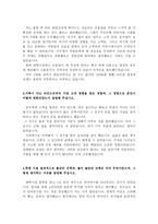 ibk기업은행자기소개서샘플 기업은행서자소서 기업은행합격자소서&기업은행면접후기, ibk기업은행자기소개서 기업은행원 자소서 기업은행 지원동기-3