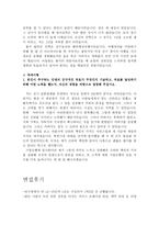 ibk기업은행자기소개서샘플 기업은행서자소서 기업은행합격자소서&기업은행면접후기, ibk기업은행자기소개서 기업은행원 자소서 기업은행 지원동기-4