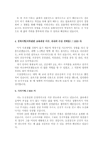 합격신용보증재단중앙회자기소개서 신용보증재단중앙회자소서 신용보증재단중앙회합격자소서+신용보증재단중앙회면접후기,신용보증재단중앙회지원동기-3