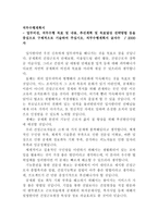 합격cwma건설근로자공제회자소서+건설근로자공제회 직무수행계획서+면접 건설근로자공제회합격자소서/건설근로자공제회면접 건설근로자공제회 지원동기 샘플-2