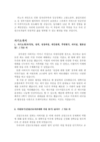 합격cwma건설근로자공제회자소서+건설근로자공제회 직무수행계획서+면접 건설근로자공제회합격자소서/건설근로자공제회면접 건설근로자공제회 지원동기 샘플-3