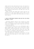 합격cwma건설근로자공제회자소서+건설근로자공제회 직무수행계획서+면접 건설근로자공제회합격자소서/건설근로자공제회면접 건설근로자공제회 지원동기 샘플-4