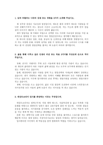 합격데상트코리아자기소개서 데상트코리아자소서+데상트코리아면접후기 데상트코리아영업자소서,데상트코리아스포츠마케팅자소서,MD 경영기획 디자인 지원동기-2