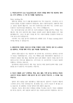 합격데상트코리아자기소개서 데상트코리아자소서+데상트코리아면접후기 데상트코리아영업자소서,데상트코리아스포츠마케팅자소서,MD 경영기획 디자인 지원동기-3