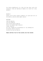 합격데상트코리아자기소개서 데상트코리아자소서+데상트코리아면접후기 데상트코리아영업자소서,데상트코리아스포츠마케팅자소서,MD 경영기획 디자인 지원동기-4