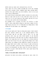 [A+ 독후감] 끌리는 사람은 1%가 다르다 _ 해피캠퍼스-2