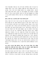 [A+ 독후감] 끌리는 사람은 1%가 다르다 _ 해피캠퍼스-3