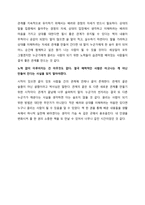 [A+ 독후감] 끌리는 사람은 1%가 다르다 _ 해피캠퍼스-4