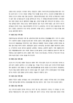 [A+ 독후감] 설민석의 조선왕조실록-6