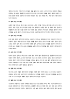[A+ 독후감] 설민석의 조선왕조실록-7