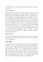 [A+ 독후감] 설민석의 조선왕조실록-8