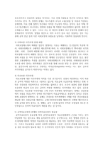 [사회복지개론] 영화 식코를 고찰하고 구성주의 혹은 갈등주의 이론으로 분석하시오-4