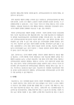[사회복지개론] 영화 식코를 고찰하고 구성주의 혹은 갈등주의 이론으로 분석하시오-5