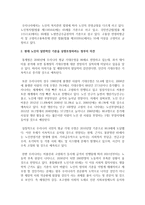 [인간행동과사회환경] 현재 노인의 일반적인 기준인 65세 이상을 70세나 75세 이상으로 상향조정하려는 정부의 의견에 대해 찬반의견-3