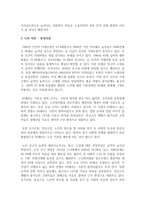 [인간행동과사회환경] 현재 노인의 일반적인 기준인 65세 이상을 70세나 75세 이상으로 상향조정하려는 정부의 의견에 대해 찬반의견-4