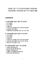 성모병원 간호사 자기소개서(인천성모병원, 국제성모병원, 의정부성모병원, 대전성모병원 합격 자소서 BEST4 샘플)-1