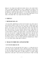 성모병원 간호사 자기소개서(인천성모병원, 국제성모병원, 의정부성모병원, 대전성모병원 합격 자소서 BEST4 샘플)-7