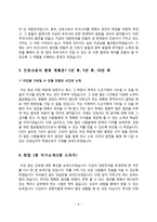 성모병원 간호사 자기소개서(인천성모병원, 국제성모병원, 의정부성모병원, 대전성모병원 합격 자소서 BEST4 샘플)-8