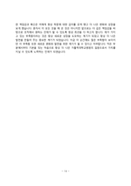 성모병원 간호사 자기소개서(인천성모병원, 국제성모병원, 의정부성모병원, 대전성모병원 합격 자소서 BEST4 샘플)-14