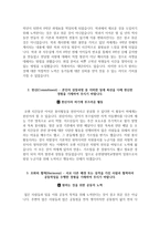순천향대학교 서울병원 자소서, 서울순천향대학교병원 간호사 자기소개서, 순천향병원 간호사 면접+1분 스피치-3